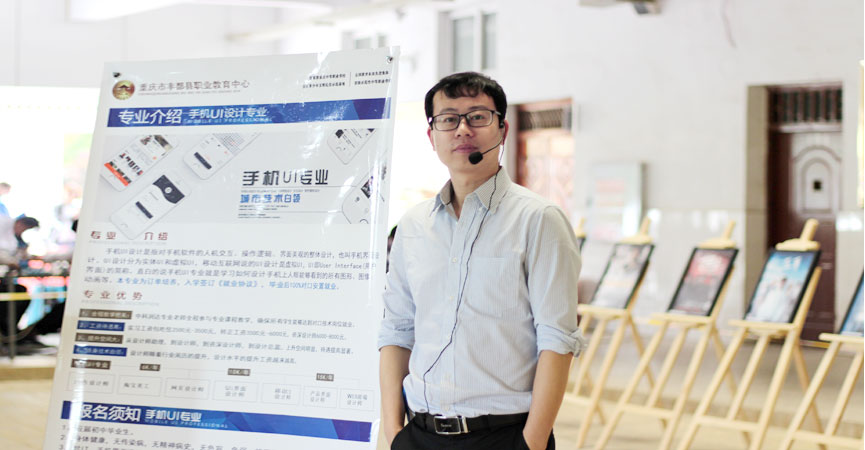 豐都職教宣傳周